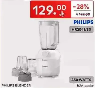 Philips Blender HR2041/30 with 450 watts power.