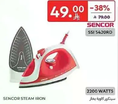 مكواه بخار سينكور