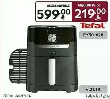 قلايه هواييه تيفال 4.2 لتر