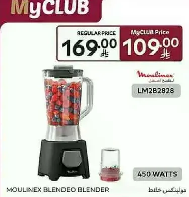 خلاط مولينكس بليندو