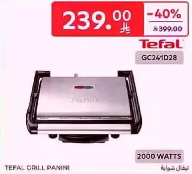 تيفال جريل بانيني