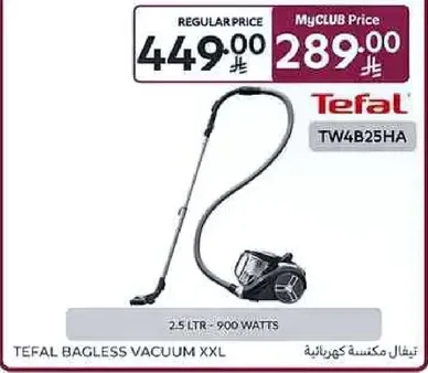 تيفال مكنسه كيس خاليه XXL سعه 2.5 لتر - 900 واط