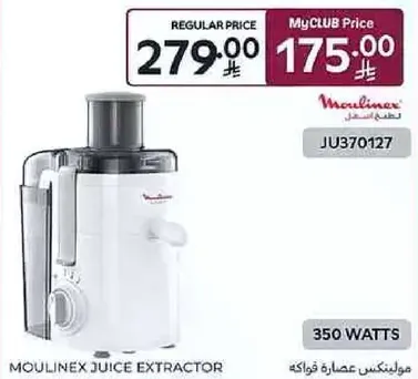 عصاره مولينكس