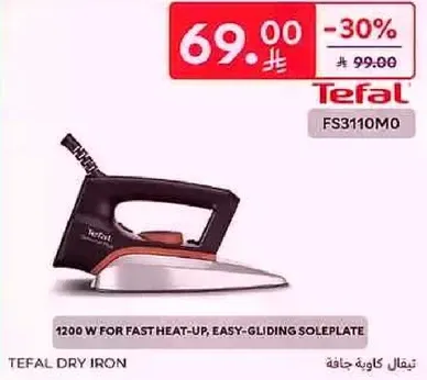 1200 واط للتسخين السريع، قاعده انزلاق سهله