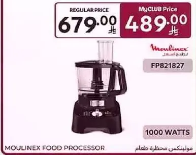 محضره طعام مولينكس