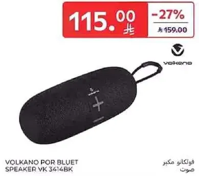مكبر صوت فولكانو بلوتوث محمول VK 3414BK