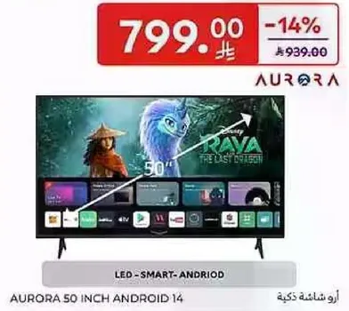 تلفاز اندرويد 50 بوصه من اورا