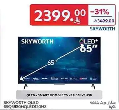 تلفاز سكاي وورث QLED 65Q6820HQLED120HZ - تلفاز ذكي قوقل - 3 HDMI - 2 USB