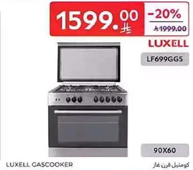 فرن غاز لوكسل