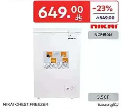 ثلاجه نيكاي