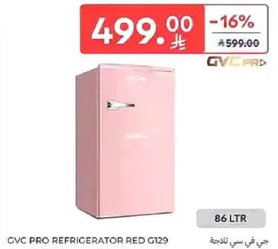 ثلاجه جي في سي برو حمراء G129