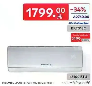 مكيف كيلفيناتور سبليت انفيرتر