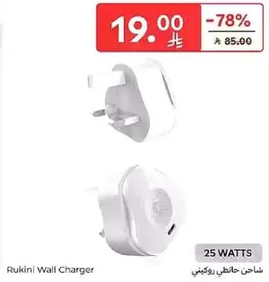 شاحن حايط روكيني