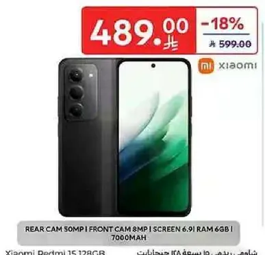 شاومي ريدمي 15 128 جيجابايت بكاميرا خلفيه 50 ميجابكسل، وكاميرا اماميه 8 ميجابكسل، وشاشه 6.9 بوصه، وذاكره عشواييه 6 جيجابايت. سعه البطاريه 7000 مللي امبير.