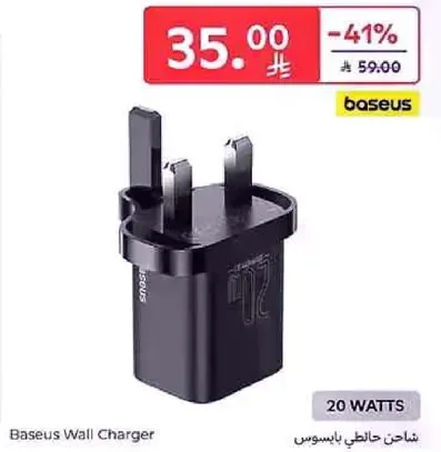 شاحن حايط باسيوس