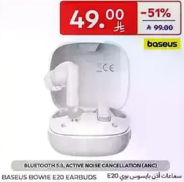 بلوتوث 5.3، الغاء الضوضاء النشط