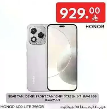 هاتف هونر 400 لايت 256 جيجابايت بكاميرا خلفيه 108 ميجابكسل وكاميرا اماميه 16 ميجابكسل، بشاشه 6.7 بوصه وذاكره RAM سعتها 8 جيجابايت.