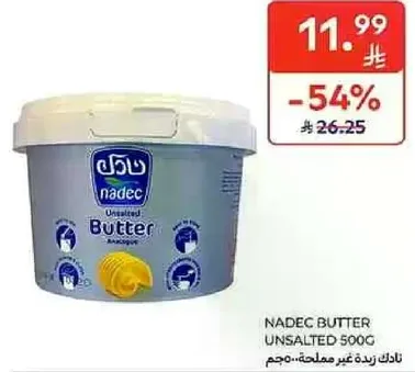 زبده نادك غير مملحه 500 جرام