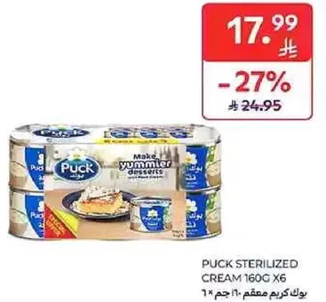 بك كريم معقم 160 جرام × 6