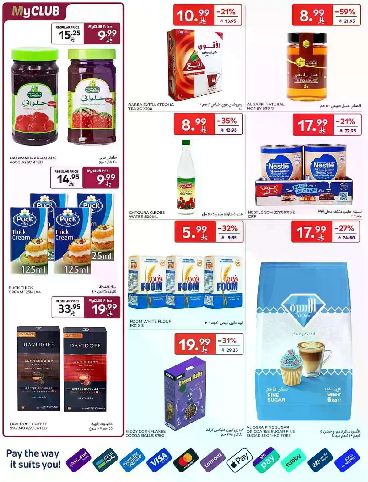 عروض التوفير - صفحة 24