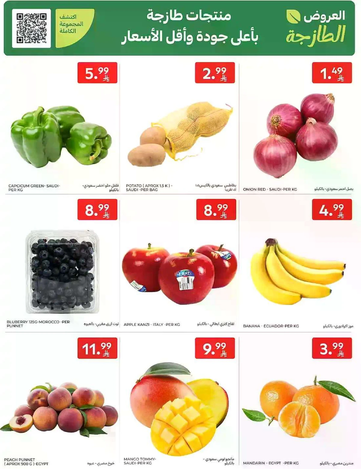 عروض التوفير - صفحة 2