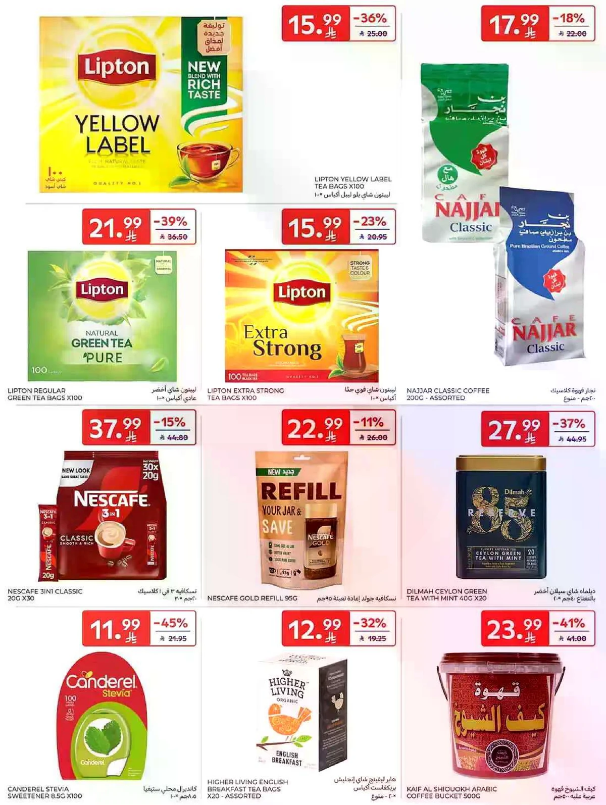 عروض التوفير - صفحة 34