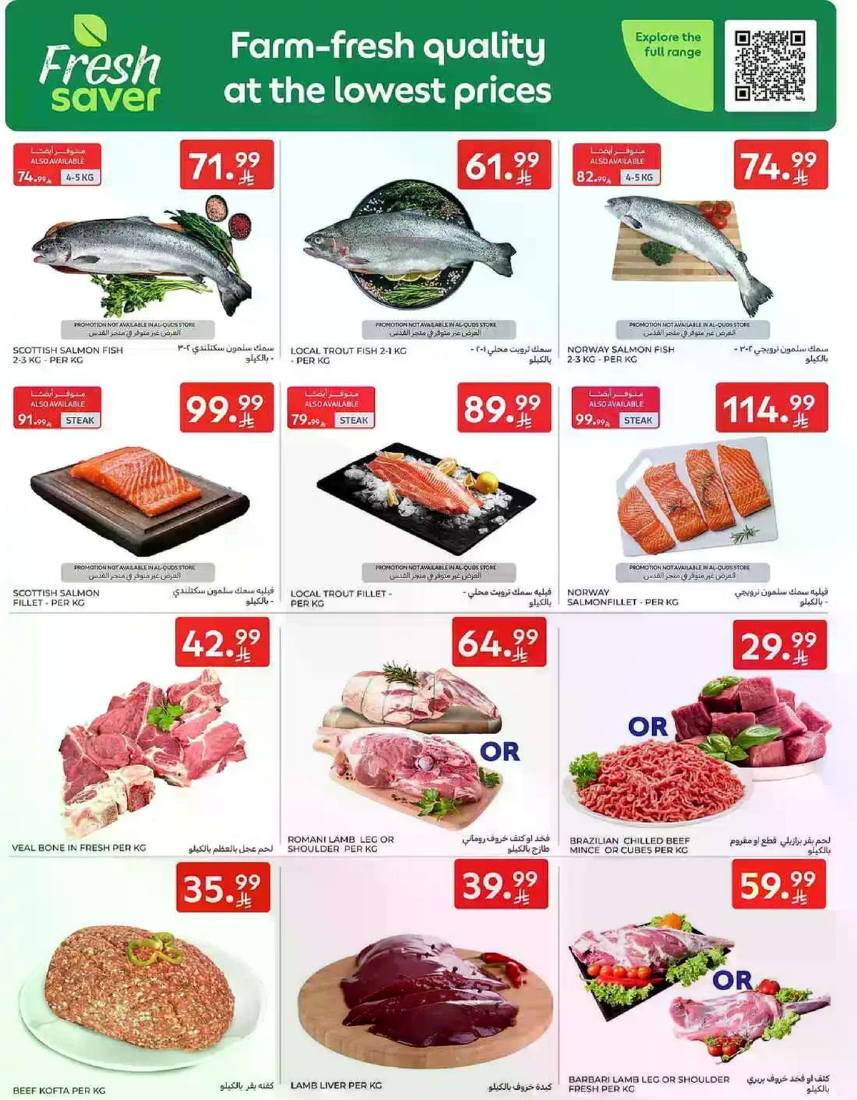 عروض التوفير - صفحة 3