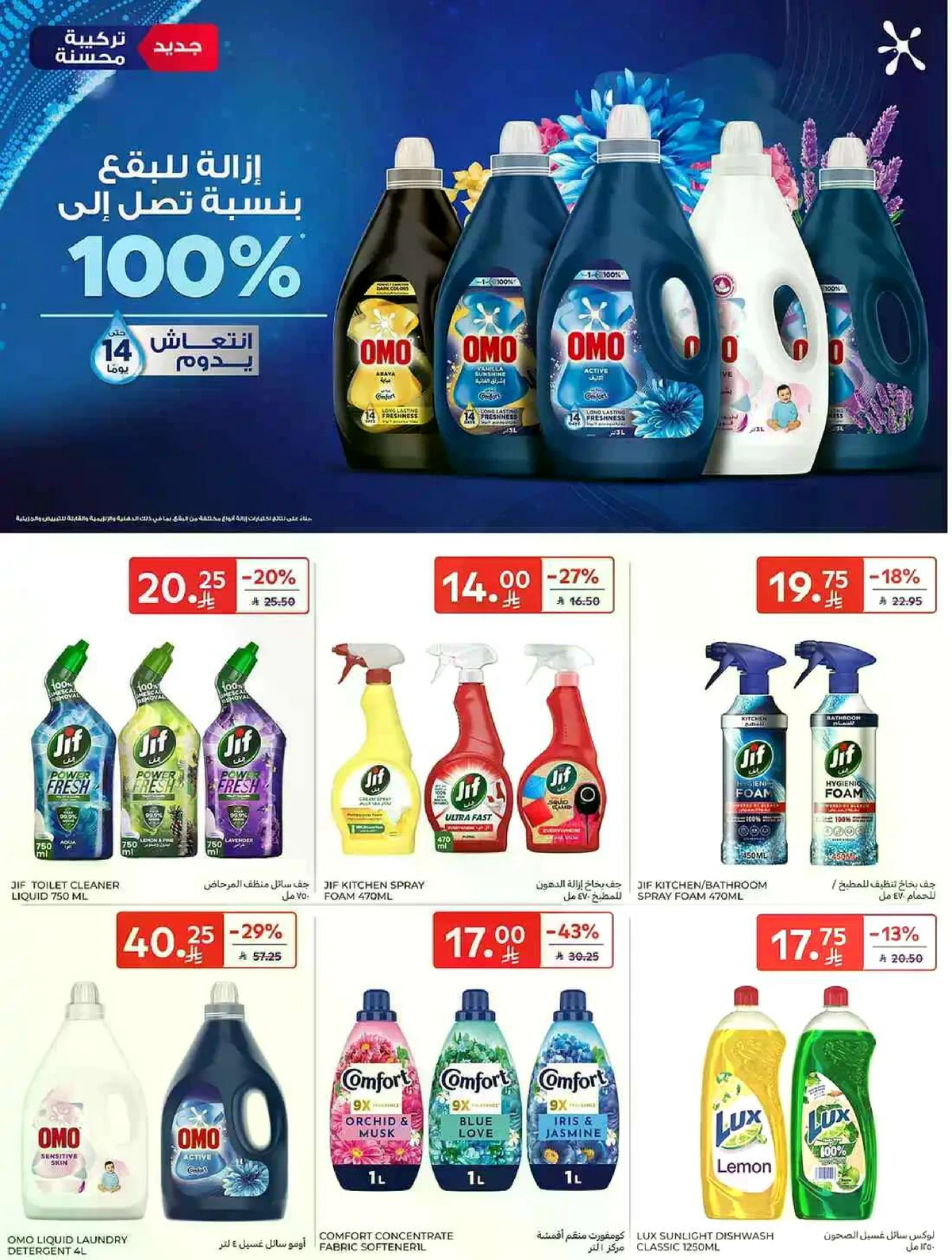 عروض التوفير - صفحة 48