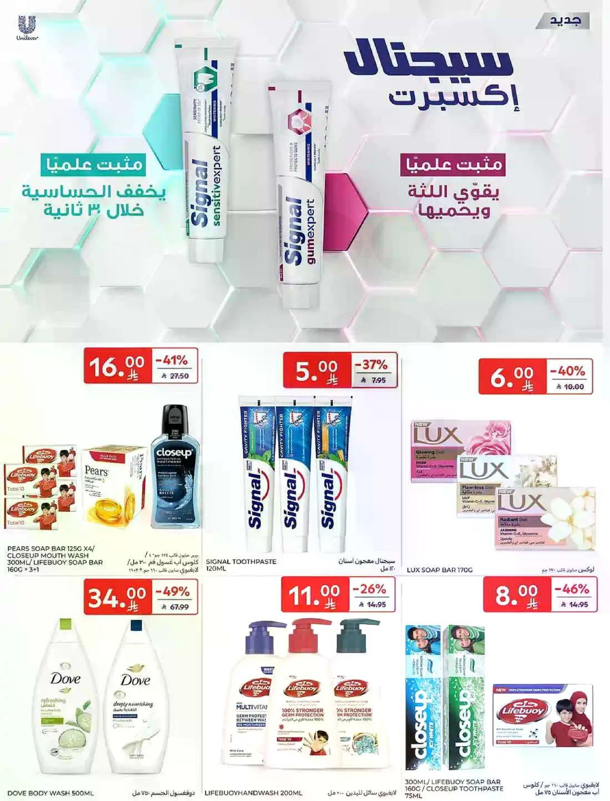 عروض التوفير - صفحة 49