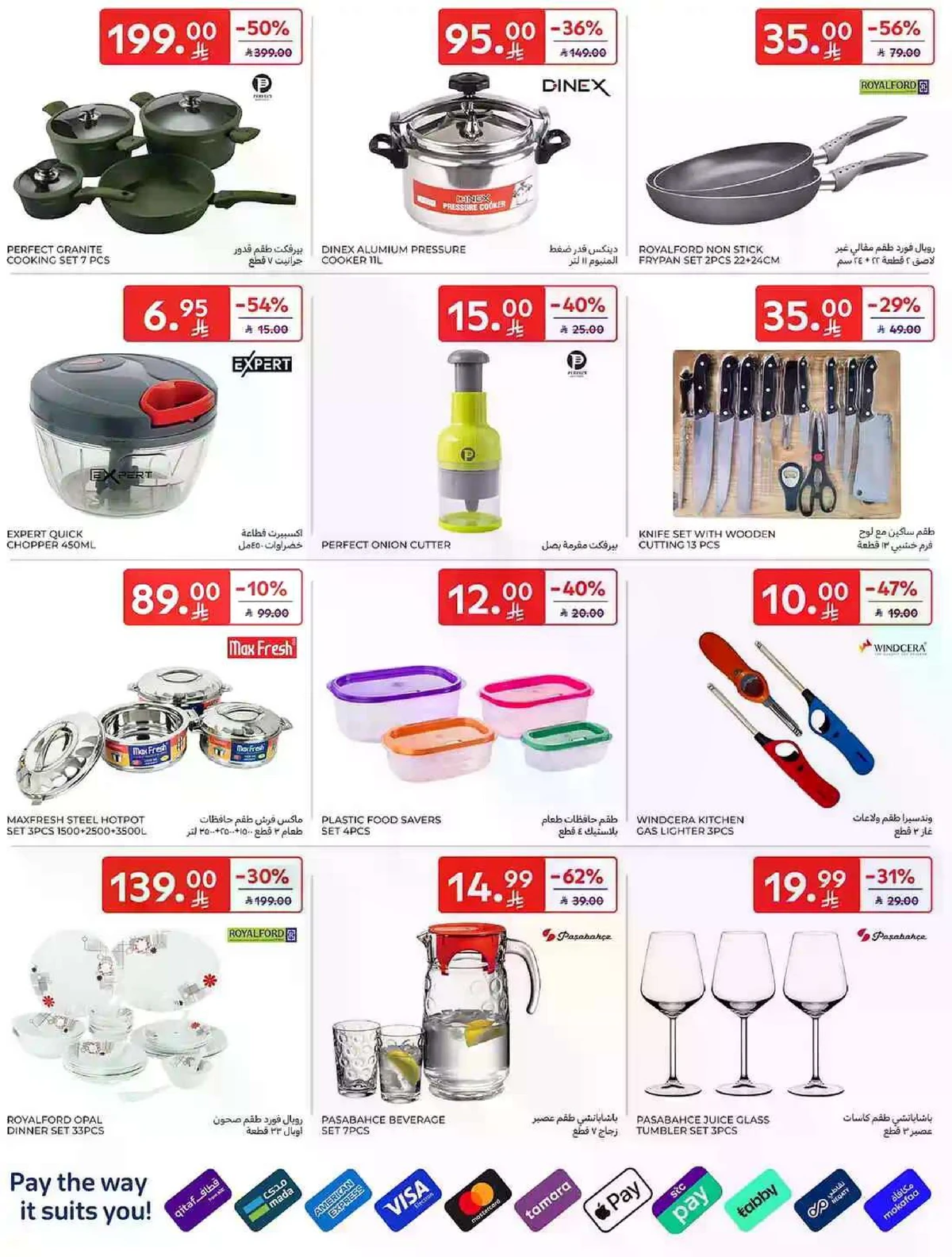 عروض التوفير - صفحة 58