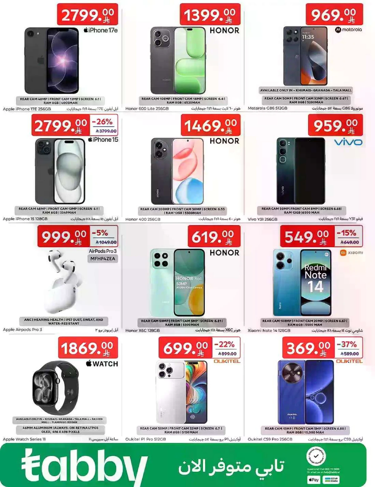 عروض التوفير - صفحة 61