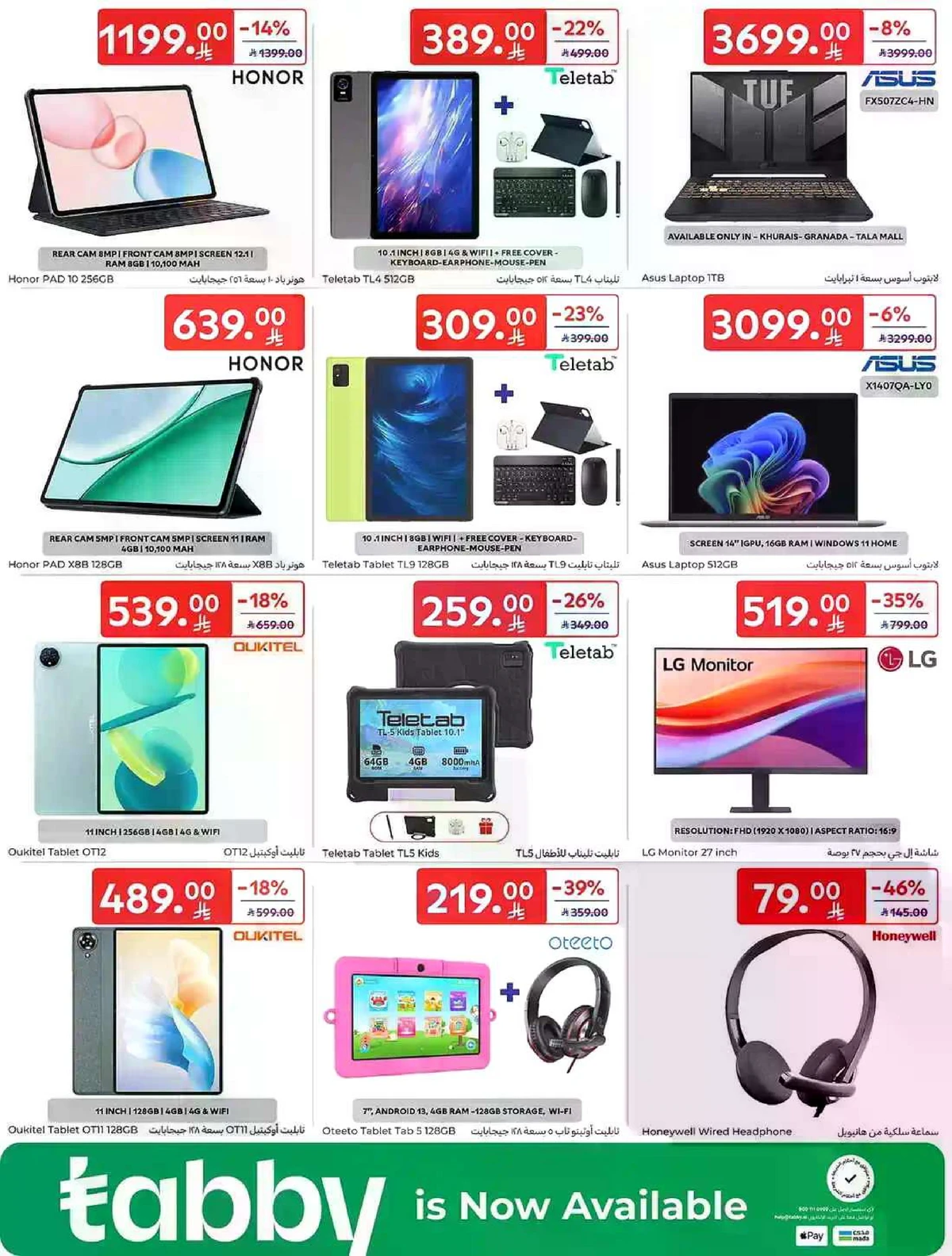 عروض التوفير - صفحة 62