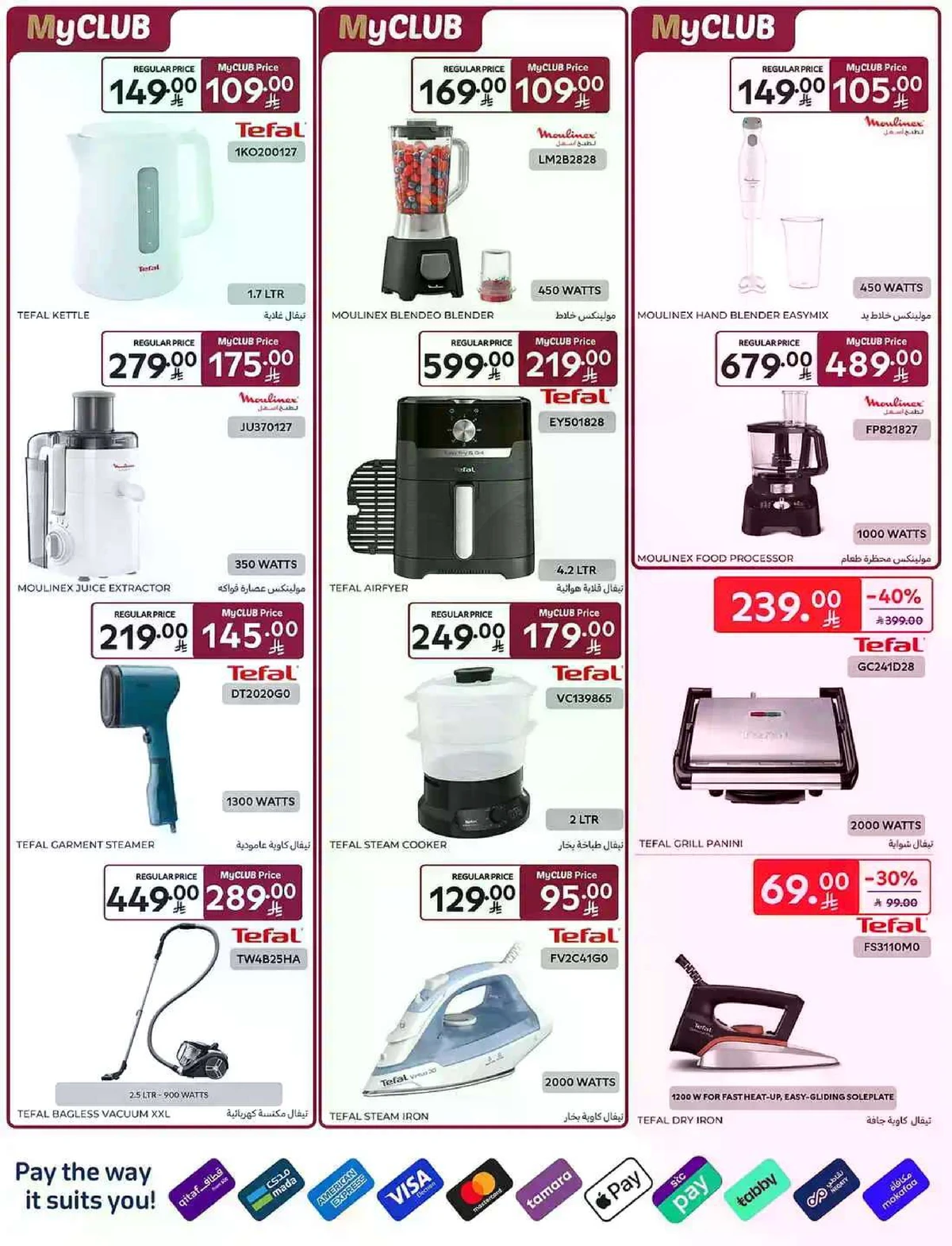 عروض التوفير - صفحة 64