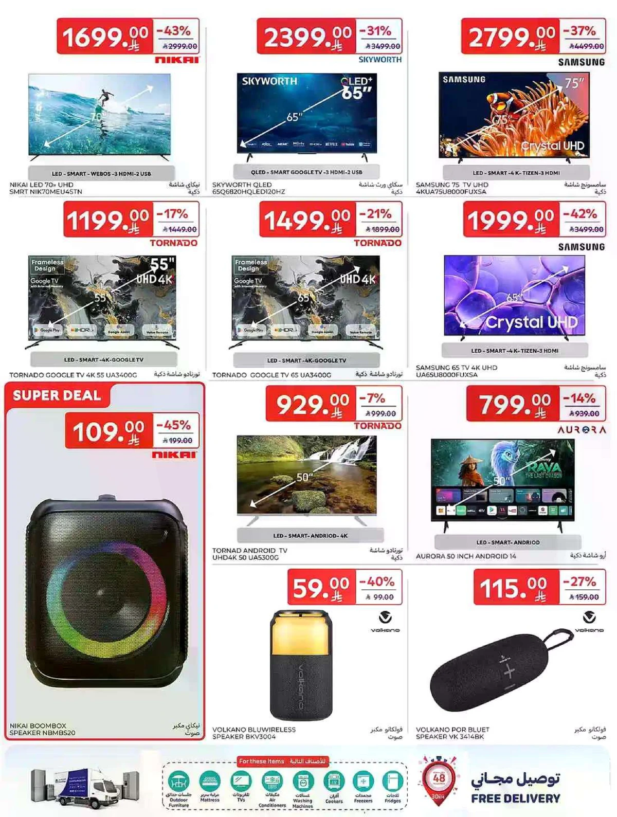 عروض التوفير - صفحة 65