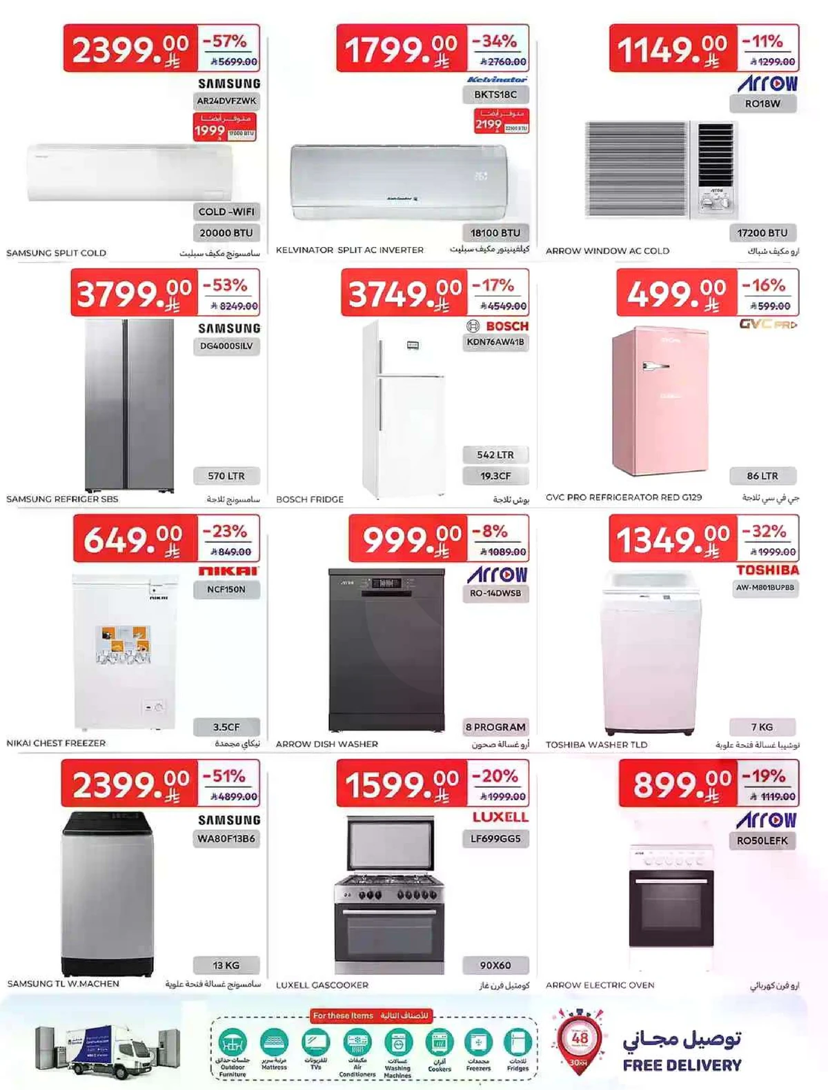 عروض التوفير - صفحة 66