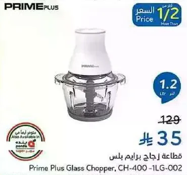 Prime Plus Glass Chopper