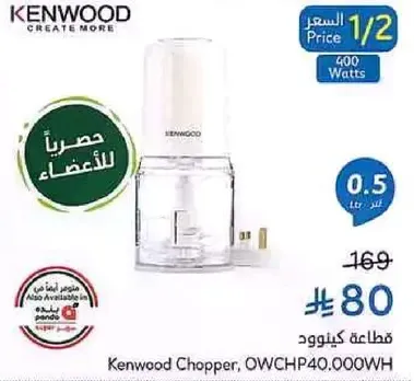 قطاعه كينوود