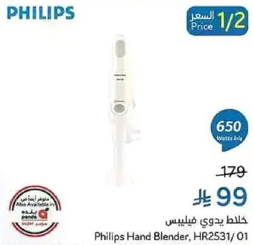 خلاط يدوي فيليبس