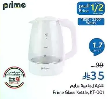 Prime Glass Kettle, KT-001