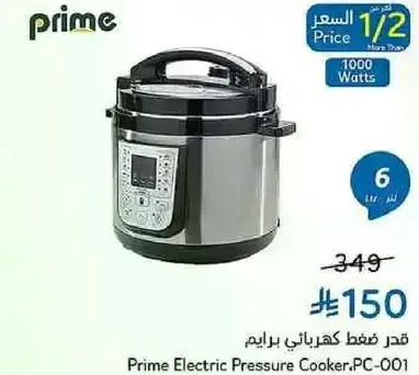 قدر ضغط كهربايي برايم.