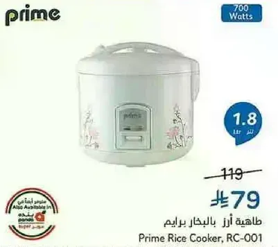 طاهيه ارز بالبخار براند برايم