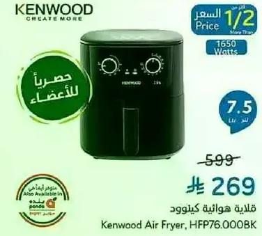 Kenwood Air Fryer, HFP76.000BK