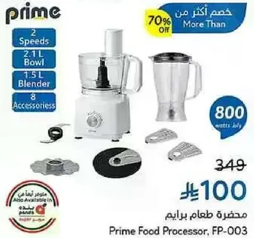 Prime Food Processor with 2 speeds, 2.1L bowl, 1.5L blender, and 8 accessories.