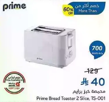 محمصه خبز 2 شريحه، TS-001