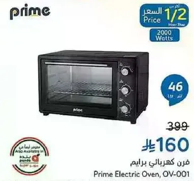 فرن كهربايي برايم