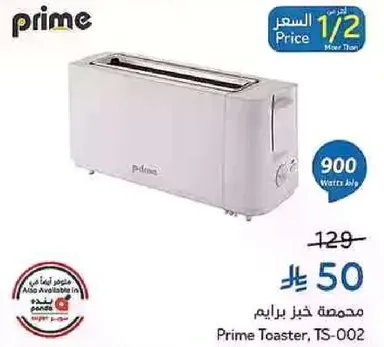 محمصه خبز برايم