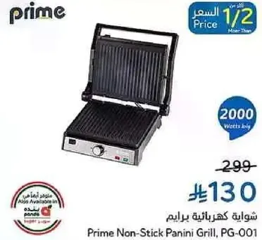 Prime Non-Stick Panini Grill, PG-001