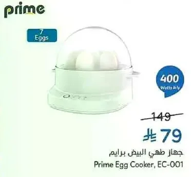 Prime Egg Cooker, EC-001
