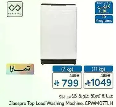 غساله تعبيه علويه كلاسبرو