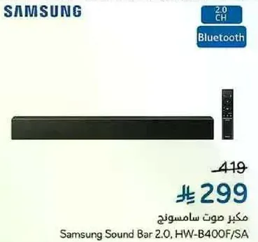 مكبر صوت سامسونج 2.0، HW-B400F/SA